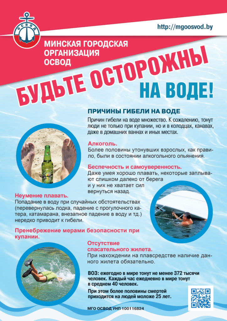 mgoosvod-budte-ostorozhny-19-724x1024.jpg mgoosvod-budte-ostorozhny-19-724x1024.jpg