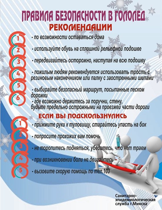 Гололед2.jpg Гололед2.jpg