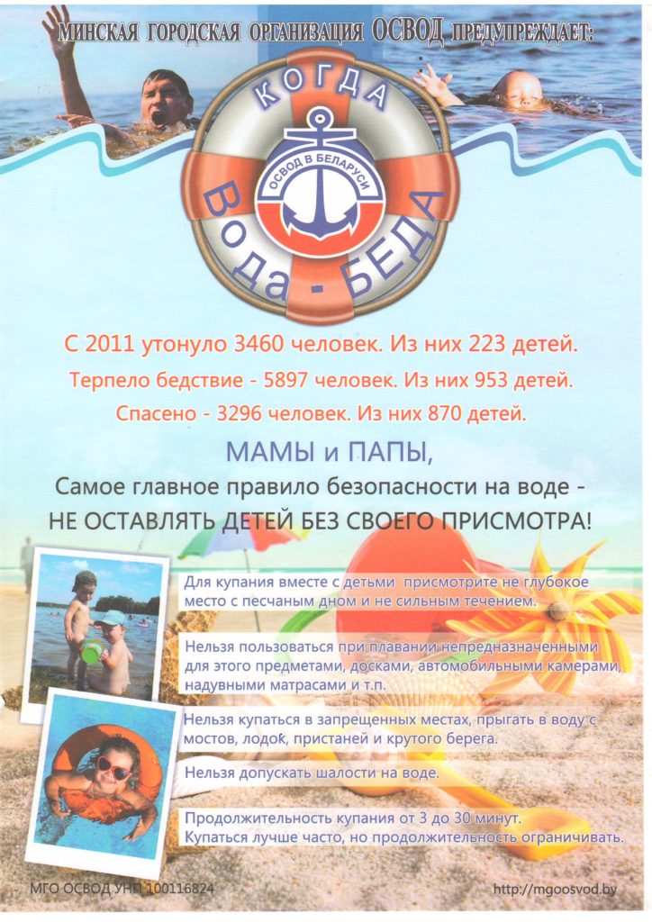 Когда-вода-беда-724x1024.jpg Когда-вода-беда-724x1024.jpg