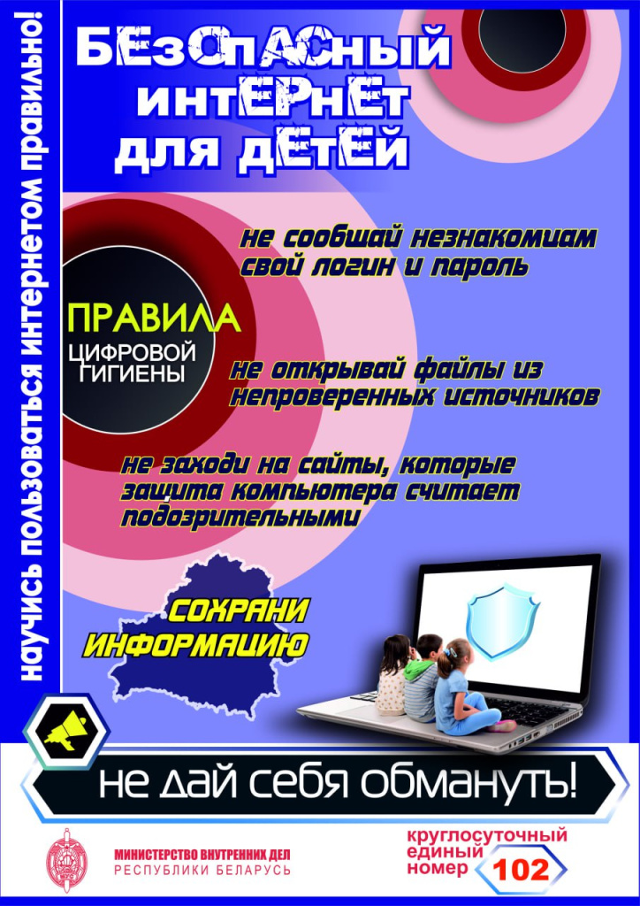 Листовка №3.jpg Листовка №3.jpg