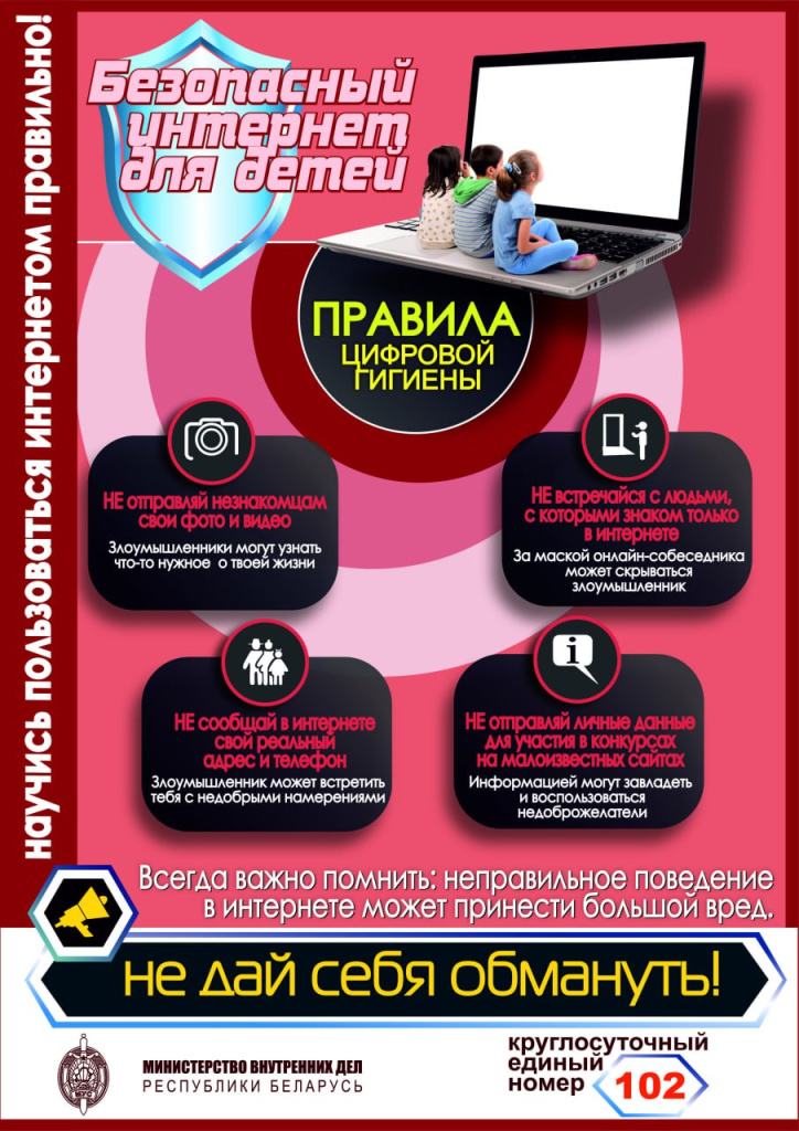 Листовка №2.jpg Листовка №2.jpg