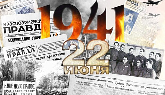 Единый день информирования. Память во имя будущего.