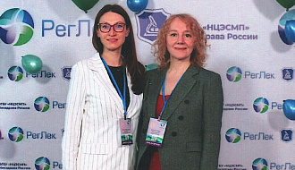 Госфармнадзор принял участие в научно-практической конференции «Регуляторная практика и регистрация лекарственных средств» «РегЛек 2026»