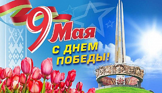 В Беларуси отпраздновали 77-ю годовщину Великой Победы