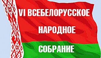 VI Всебелорусское народное собрание