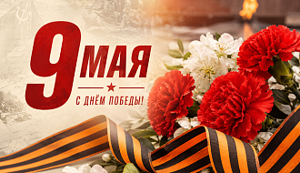 Госфармнадзор поздравляет с Днем победы!