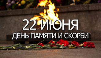 День всенародной памяти жертв Великой Отечественной войны и геноцида белорусского народа