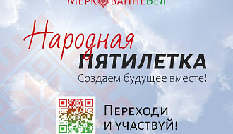 Образ будущего Беларуси 2026–2030. ГУ "Госфармнадзор" предлагает принять участие в масштабном социологичкеском исследовании в рамках общенационального экспертного диалога