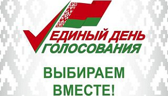 ВЫБОРЫ ДЕПУТАТОВ 2024